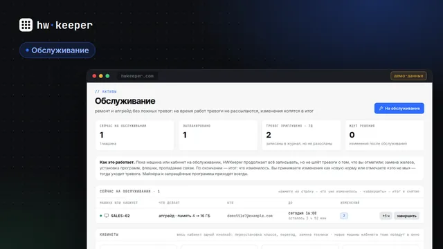 Апгрейд и ремонт компьютеров без ложных тревог: как работает окно обслуживания