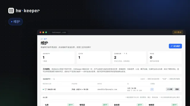 电脑升级和维修不再误报：维护窗口的工作原理
